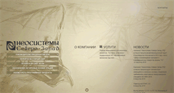Desktop Screenshot of neosystems.ru