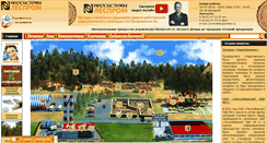 Desktop Screenshot of lesprom.neosystems.ru
